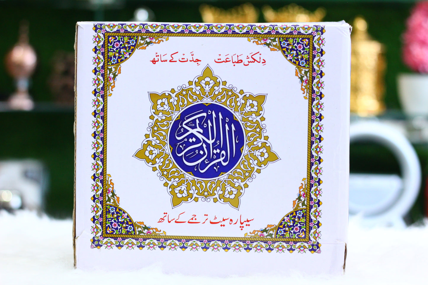 Sipara Set: A Complete Collection of Quranic Wisdom & Big Words