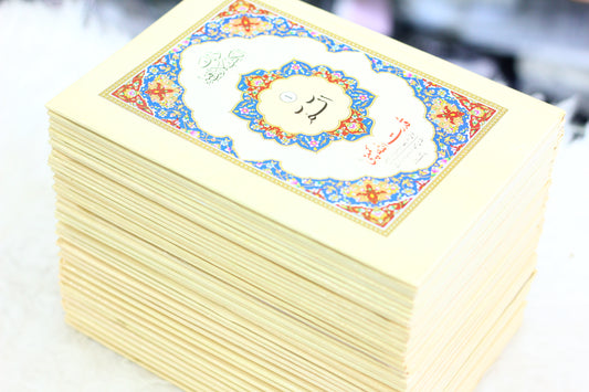 Sipara Set: A Complete Collection of Quranic Wisdom