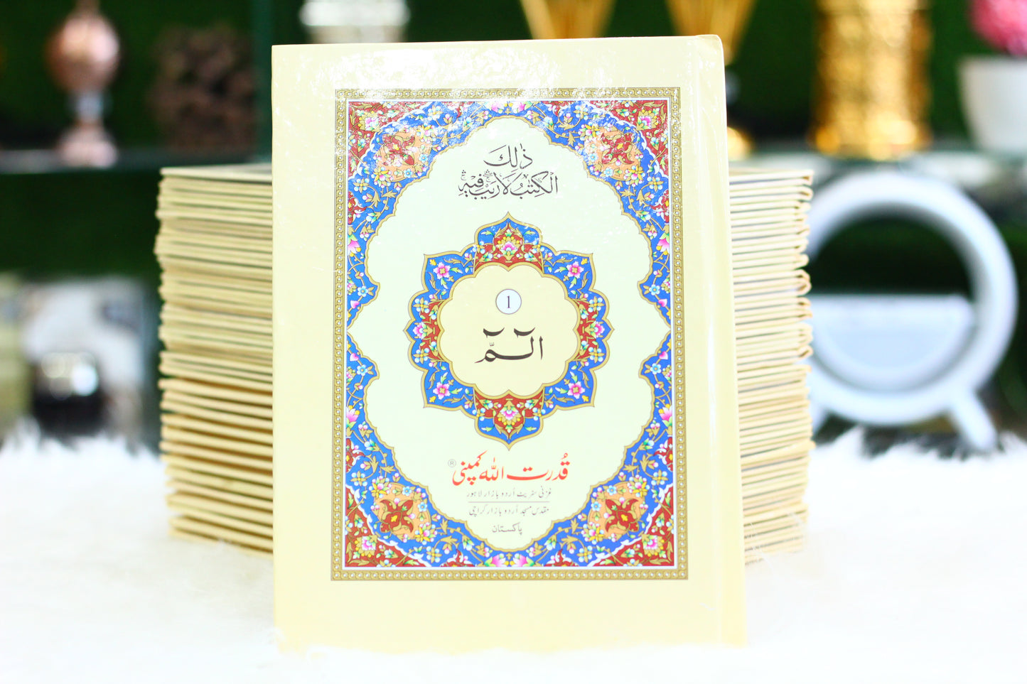 Sipara Set: A Complete Collection of Quranic Wisdom