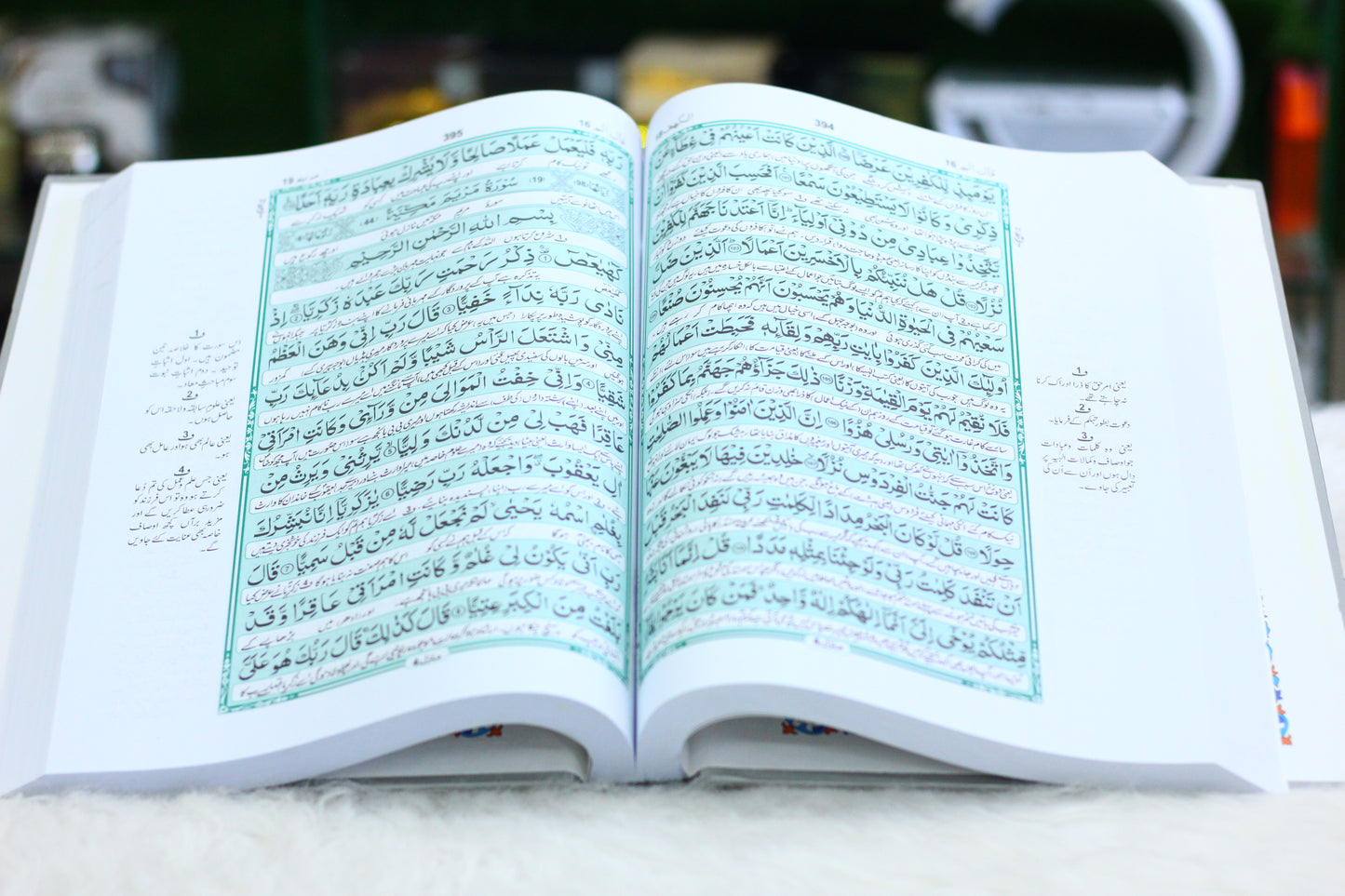 Quran Pak in Big Words with Urdu Tarjuma and Tafseer: A Comprehensive Guide to Understanding the Divine Word