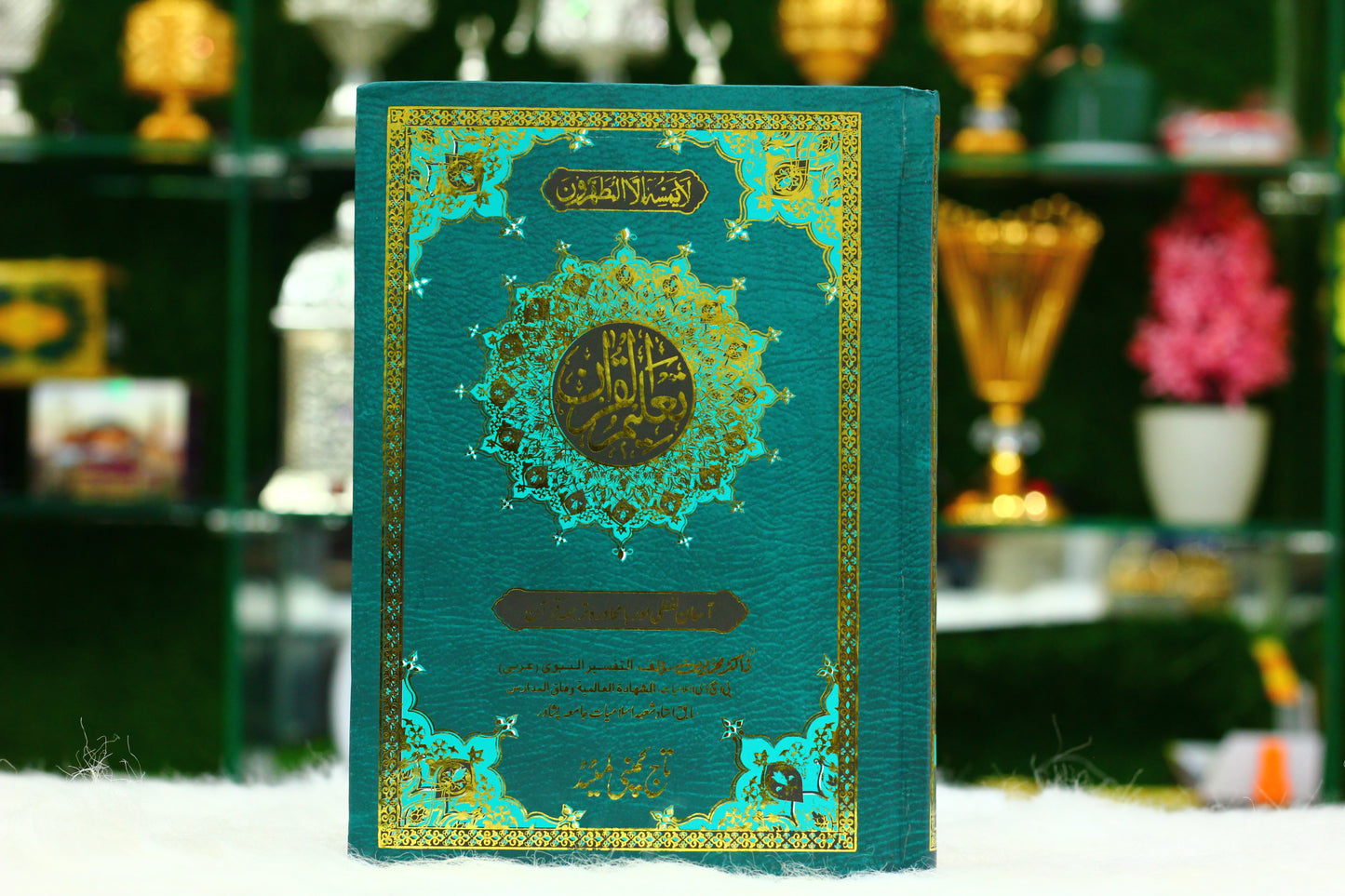 Taleem ul Quran With Easy Urdu Tarjuma - Understand the Quran with Clarity
