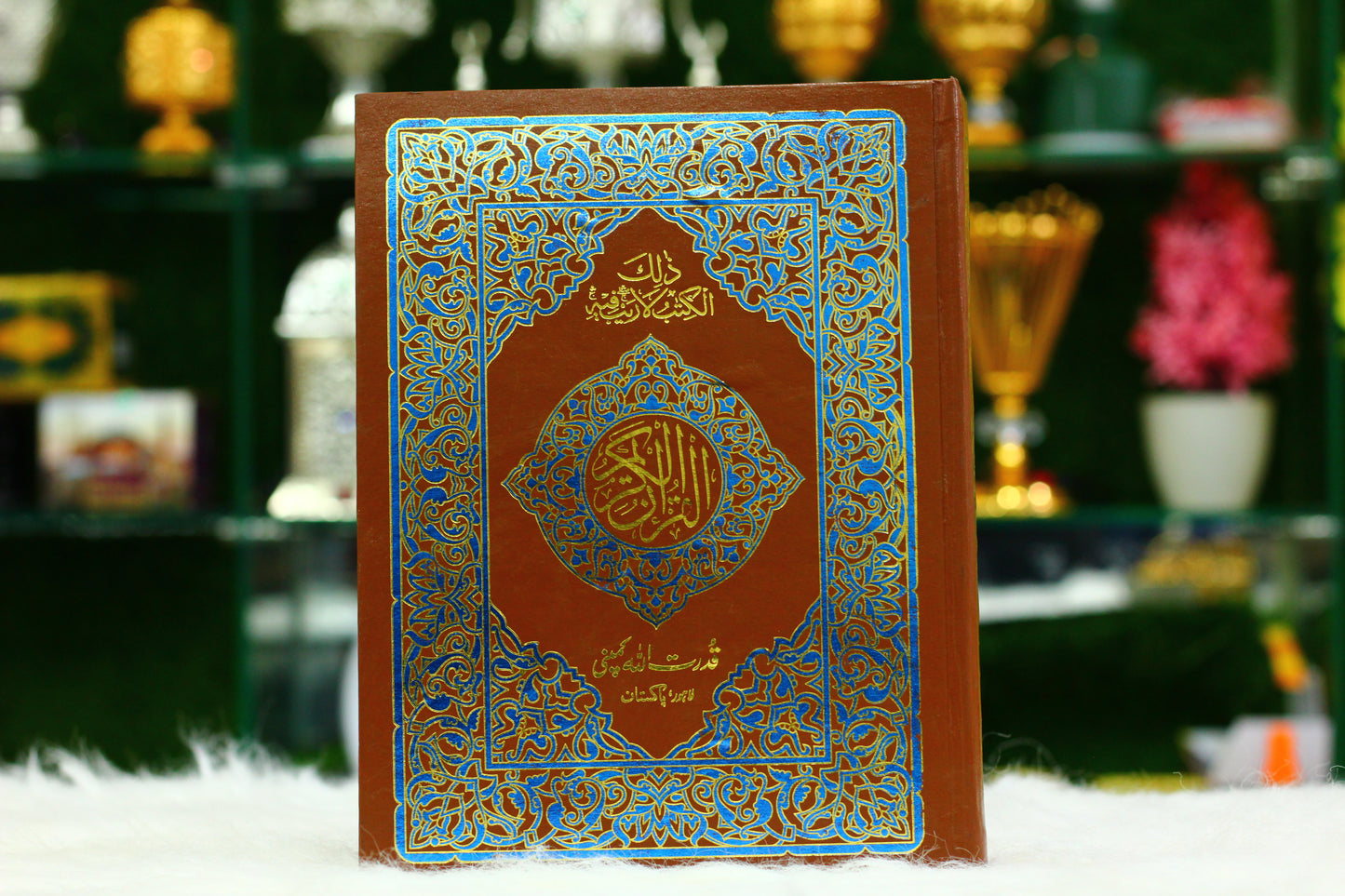 Quran Pak by Qudratullah - The Divine Word, Exquisitely Recited