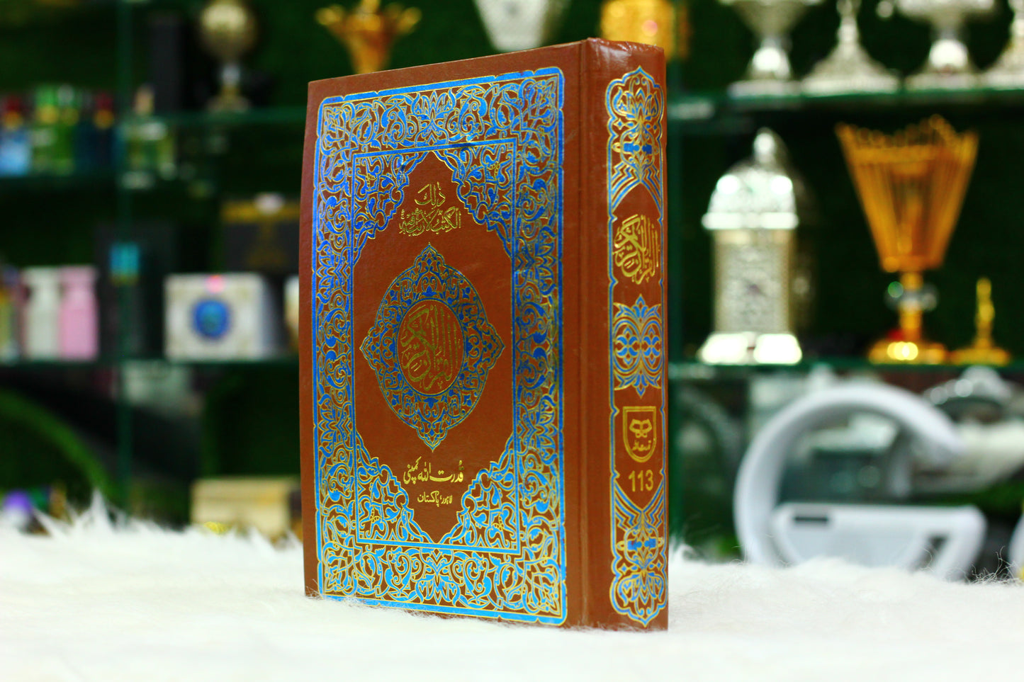 Quran Pak by Qudratullah - The Divine Word, Exquisitely Recited