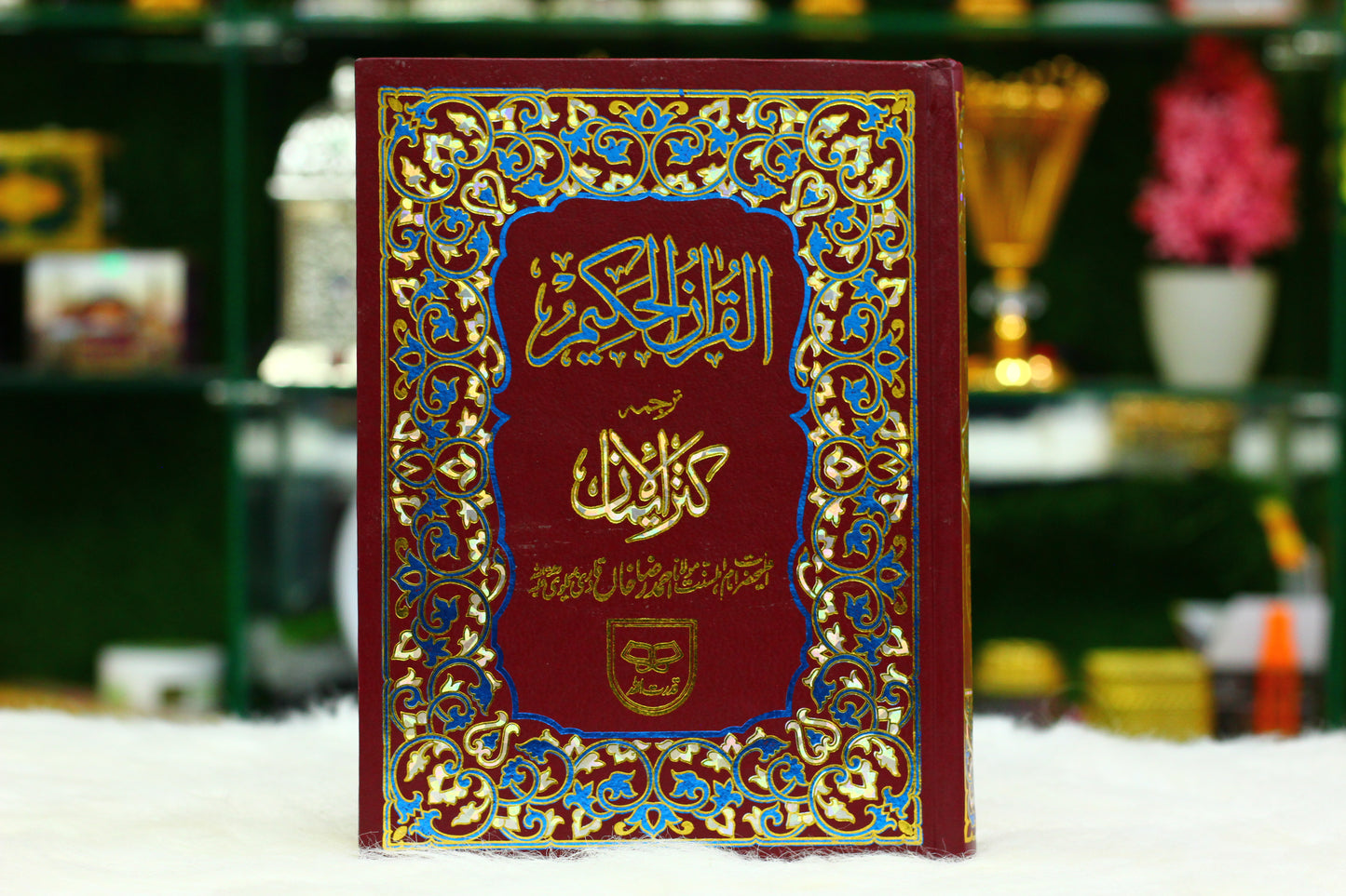 Quran With Urdu Tarjuma by Qudratullah - The Divine Words