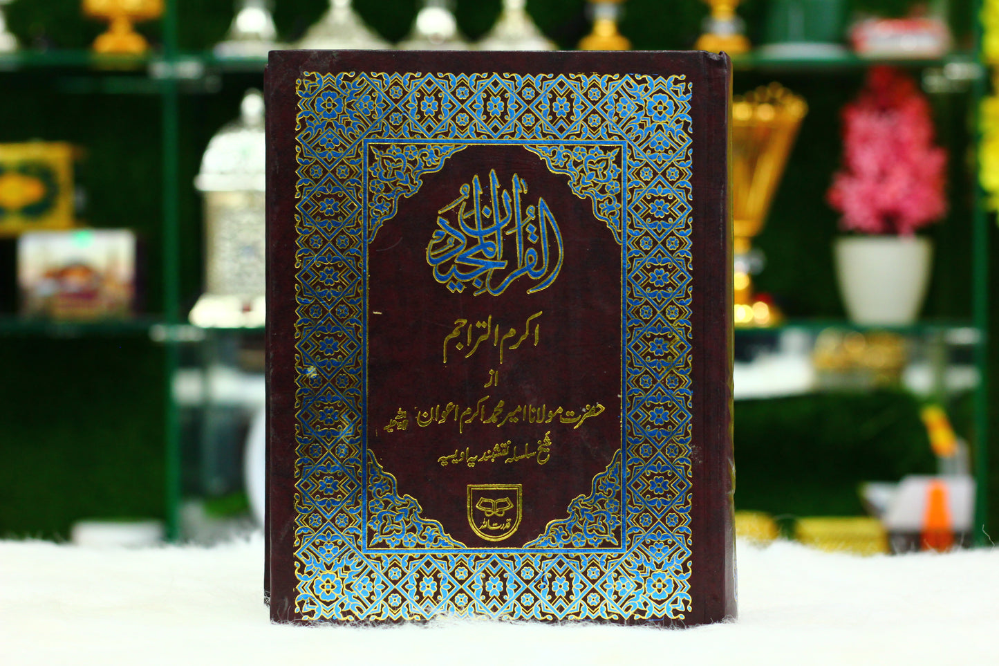 Akram Tarajim Quran With Urdu Tarjuma - By Qudratullah