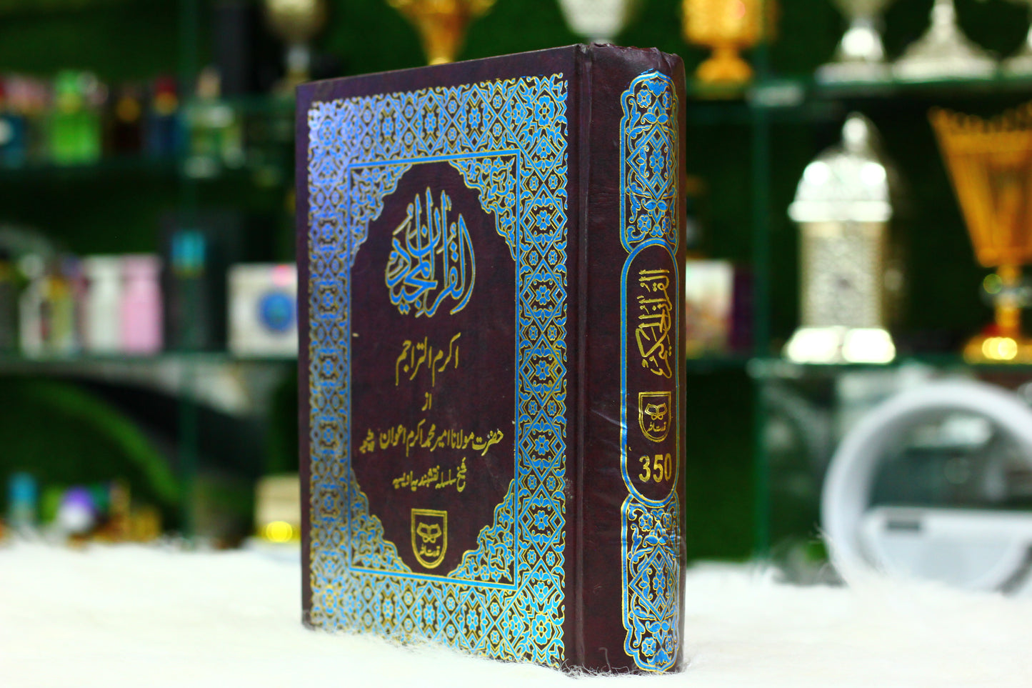 Akram Tarajim Quran With Urdu Tarjuma - By Qudratullah