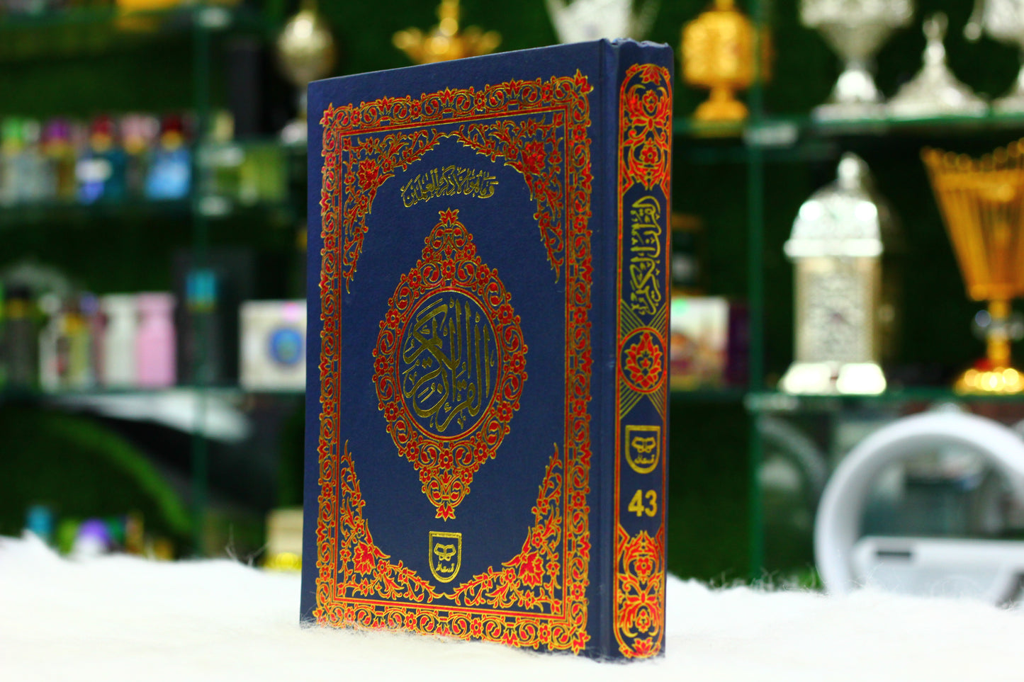 The Holy Quran without translation - The Original Arabic Text