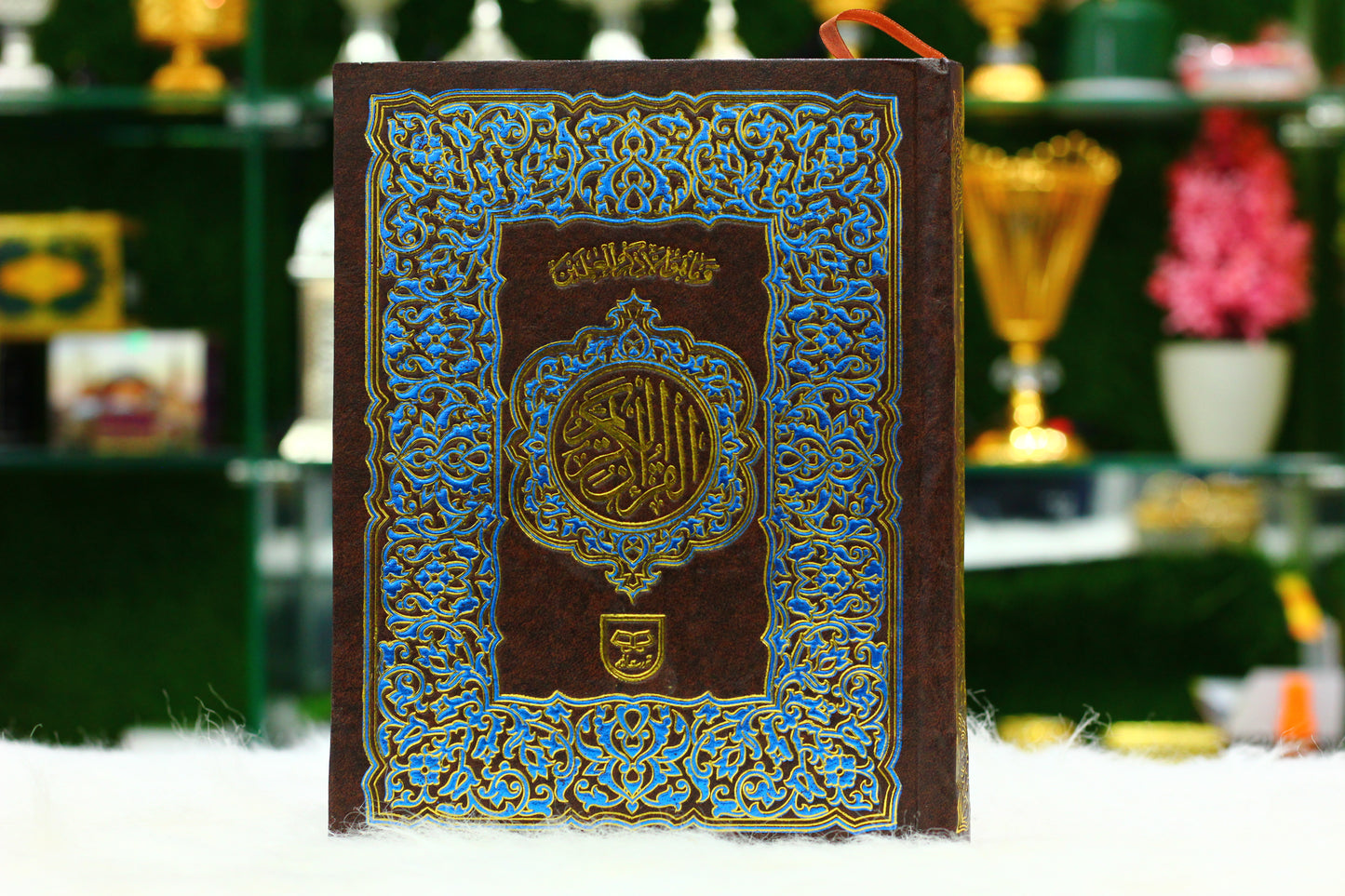 Holy Quran without translation - The Divine Word of Allah