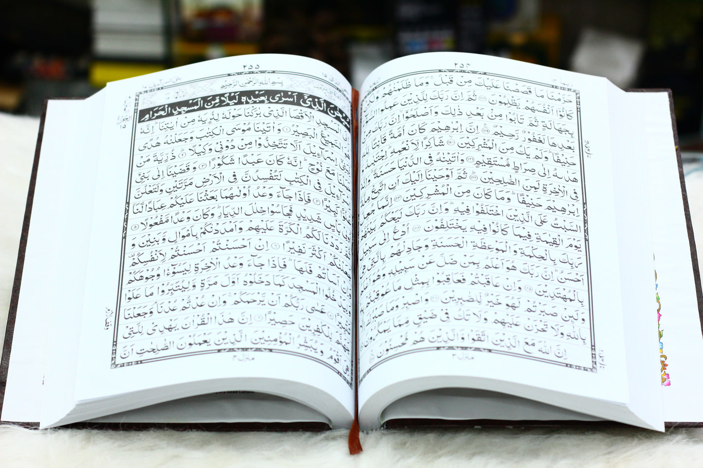 Holy Quran without translation - The Divine Word of Allah