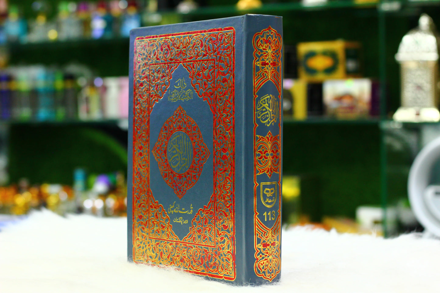 Quran Pak by Qudratullah - The Divine Word, Exquisitely Recited